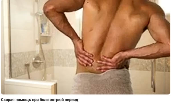 Скорая помощь при боли острый период